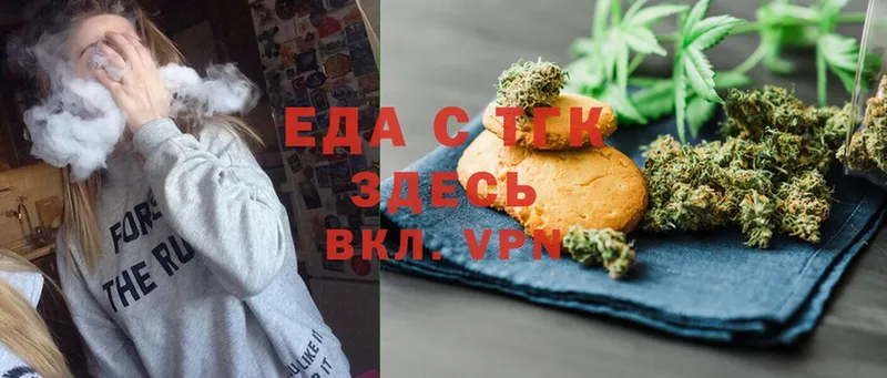 Еда ТГК конопля  Ленинск 