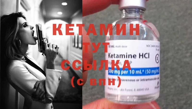 Кетамин ketamine  где можно купить   площадка как зайти  Ленинск 